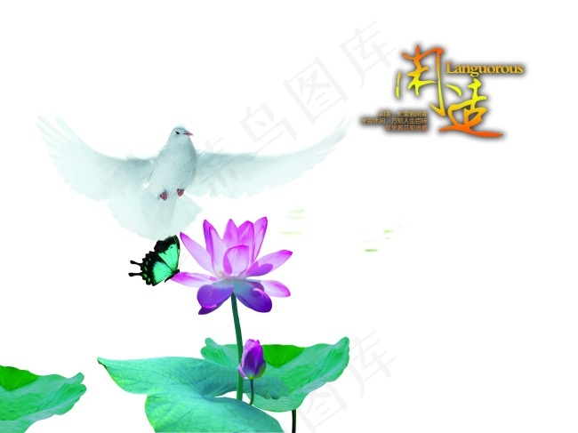闲适静怡环境海报素材