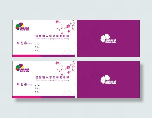 时尚简约名片模板免费下载