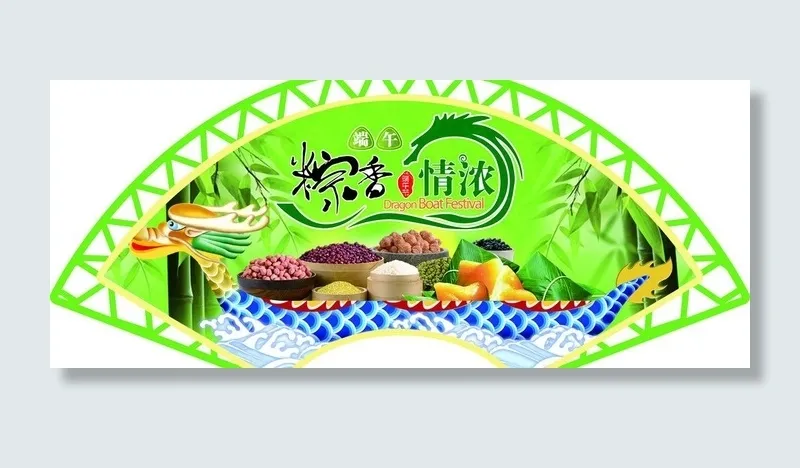 端午节扇形吊牌图片psd模版下载