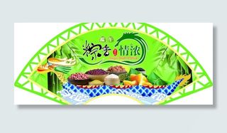 端午节扇形吊牌图片
