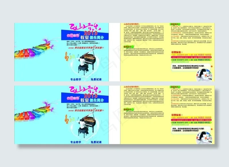 钢琴培训班图片cdr矢量模版下载
