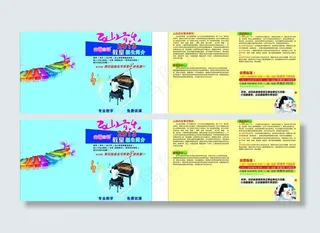 钢琴培训班图片