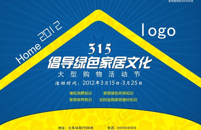 315 绿色家居图片