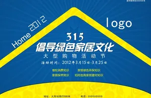 315 绿色家居图片