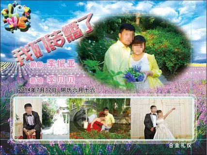 我们结婚了婚庆背景 我们结婚了婚庆背景