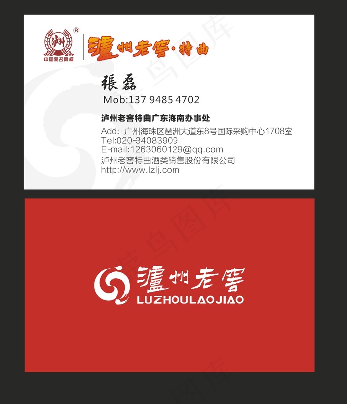 名片cdr矢量模版下载