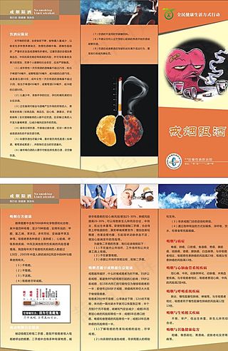 医院宣传折页图片