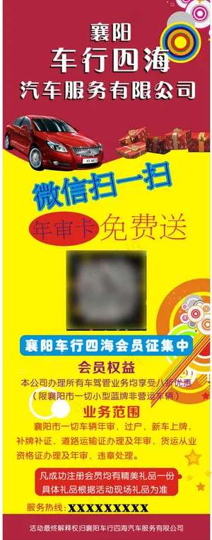 汽车服务 汽车服务
