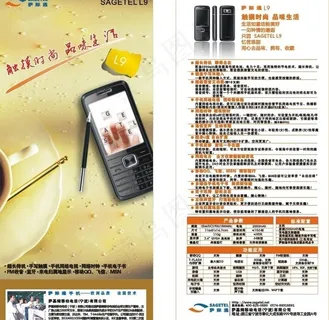 手机dm宣传单图片