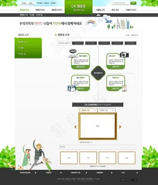 清新绿叶网站psd模板