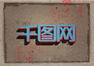 复古纹理logo样机展示