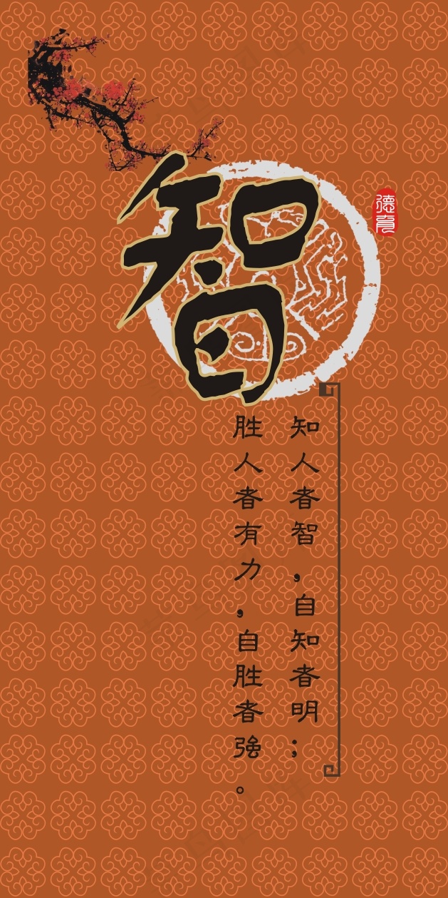 之礼cdr矢量模版下载