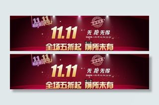 双11海报图片