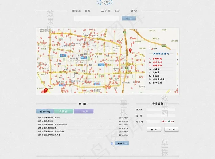 房产企业门户模版图片psd模版下载