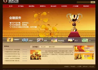 金融投资网站模板图片