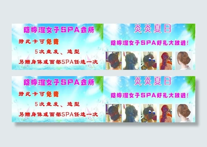 盘发名片图片psd模版下载