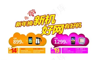 电信橱窗广告图片