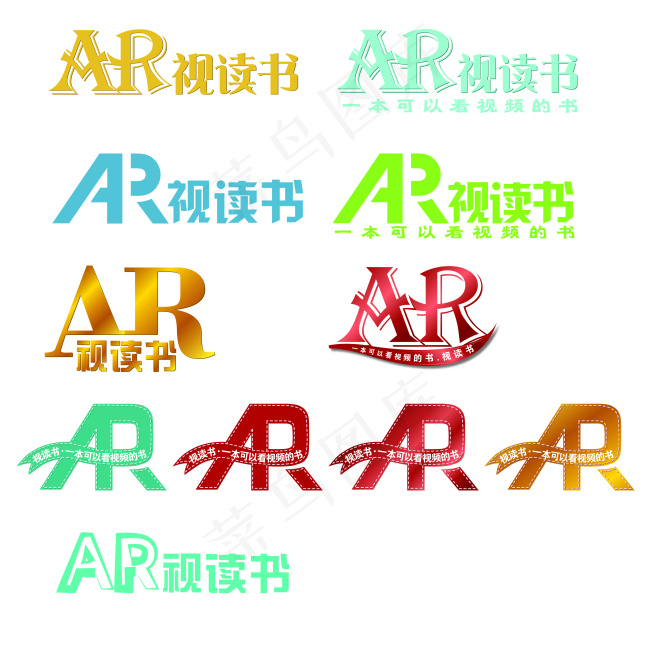 AR视读书 商标 图标ai矢量模版下载