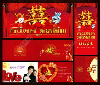 喜庆婚庆婚礼PSD素材