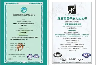 质量管理体系认证证书