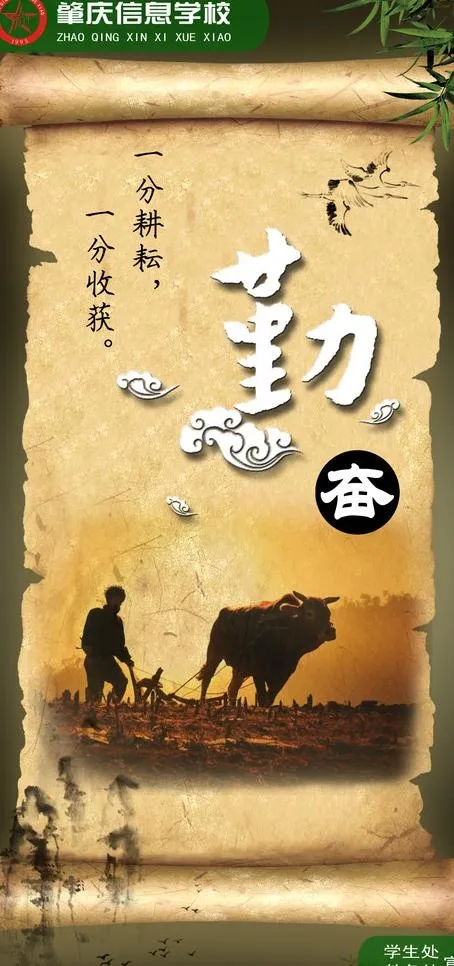 学校励志文化海报图片(1772X3543(DPI:150))psd模版下载