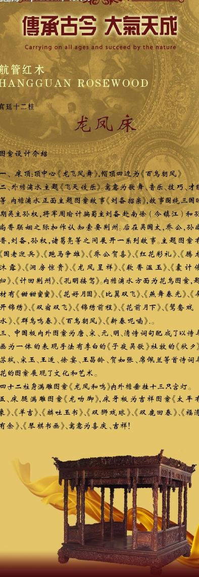 家具易拉宝图片(1654X4409(DPI:70))psd模版下载