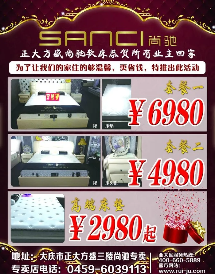 尚驰彩页(2551X3437(DPI:300))psd模版下载