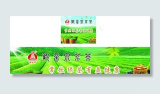 茶叶 茶园 茶具图片