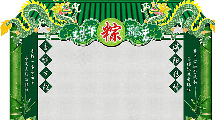 端午节拱门图片cdr矢量模版下载