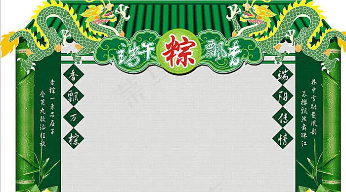 端午节拱门图片cdr矢量模版下载