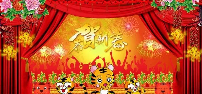 2010庚寅年五虎贺春PSD分层模...