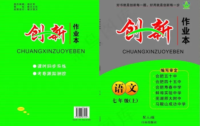 图书封面图片cdr矢量模版下载