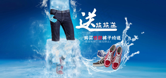 淘宝夏季牛仔七分裤男促销海报