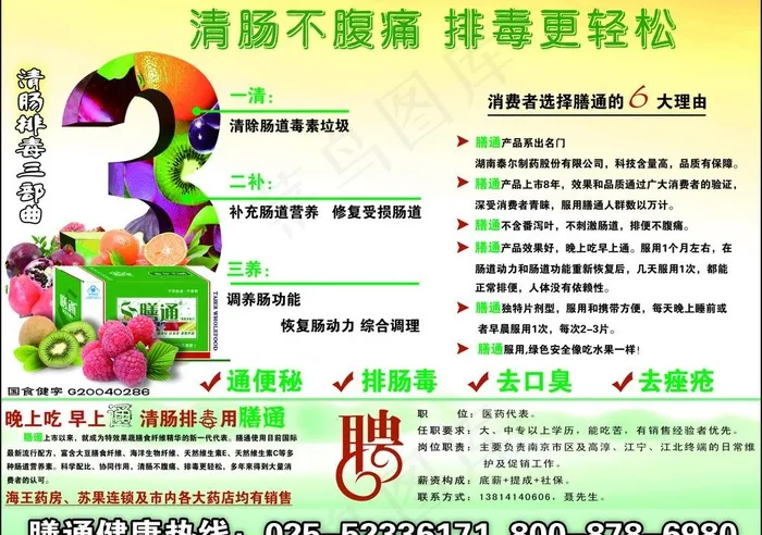 药品宣传页图片(2953X2244(DPI:300))psd模版下载