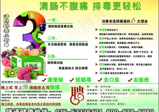 药品宣传页图片