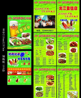 宣传单 菜单图片