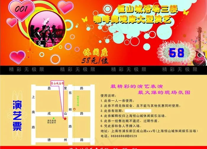 优惠券图片cdr矢量模版下载