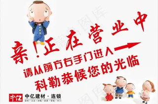 儿童人物 职业人物 正在营业 箭头...