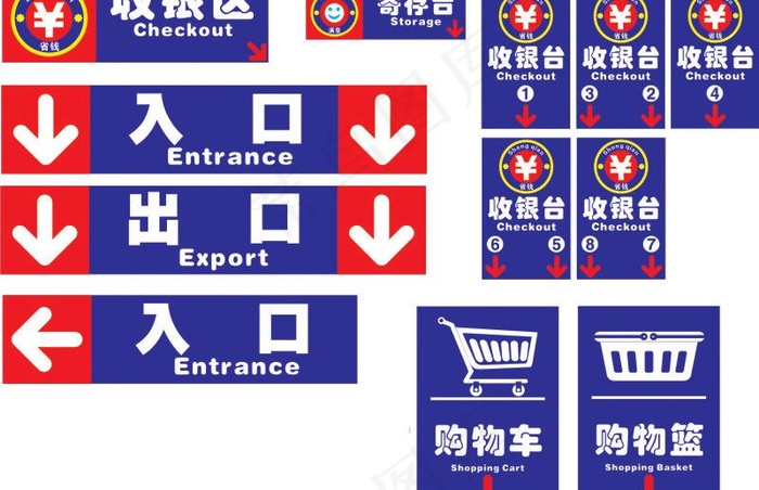 收银区全套标识cdr原文件图片cdr矢量模版下载