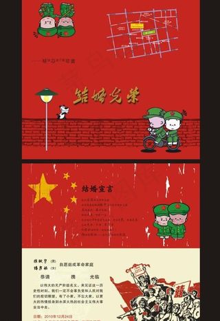 复古怀旧请帖图片