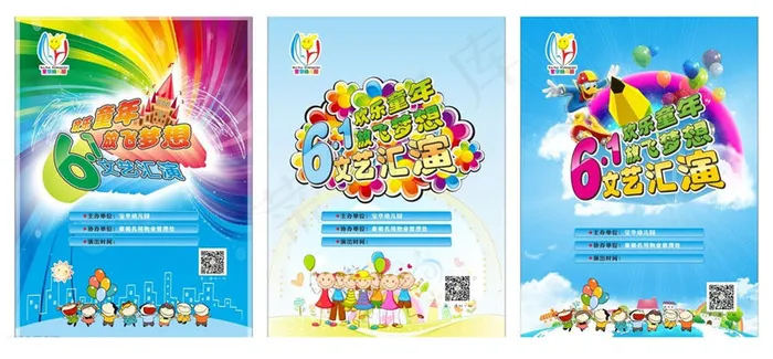 61儿童节宣传展板设计矢量素材(210X297)cdr矢量模版下载