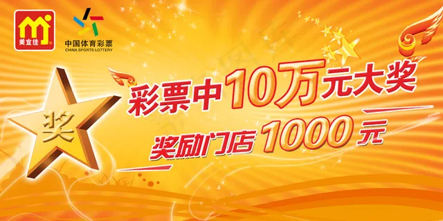 彩票中奖颁奖 彩票中奖颁奖