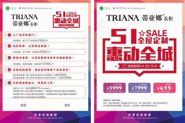 五一海报cdr矢量模版下载
