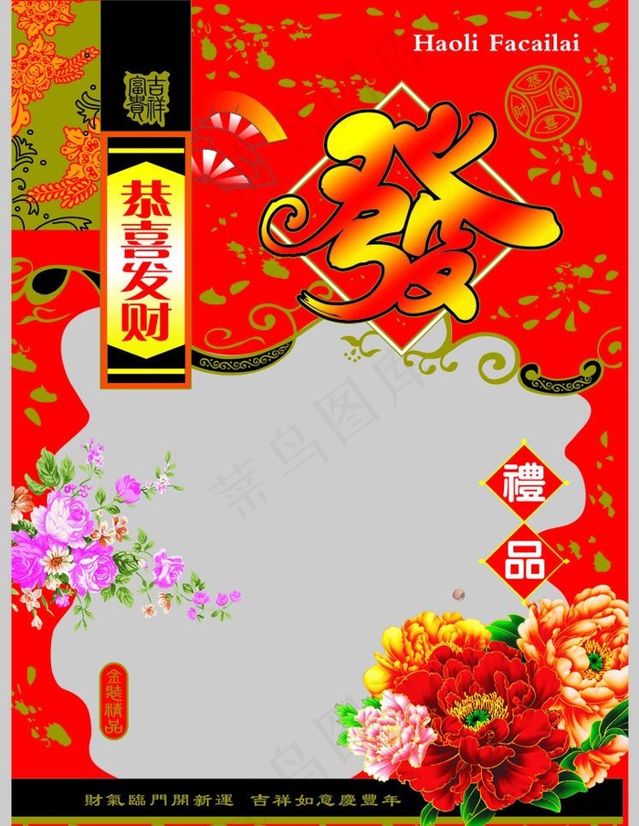 糖果包装图片