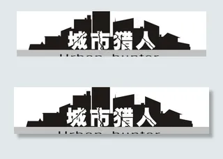 城市猎人图片
