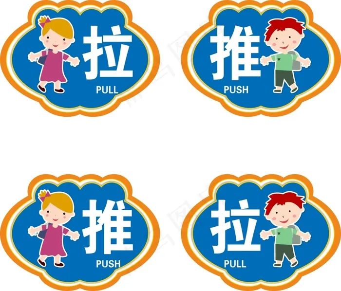 推拉cdr矢量模版下载