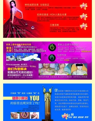 美容院三折页图片