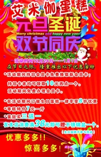 艾米家蛋糕图片 艾米家蛋糕图片