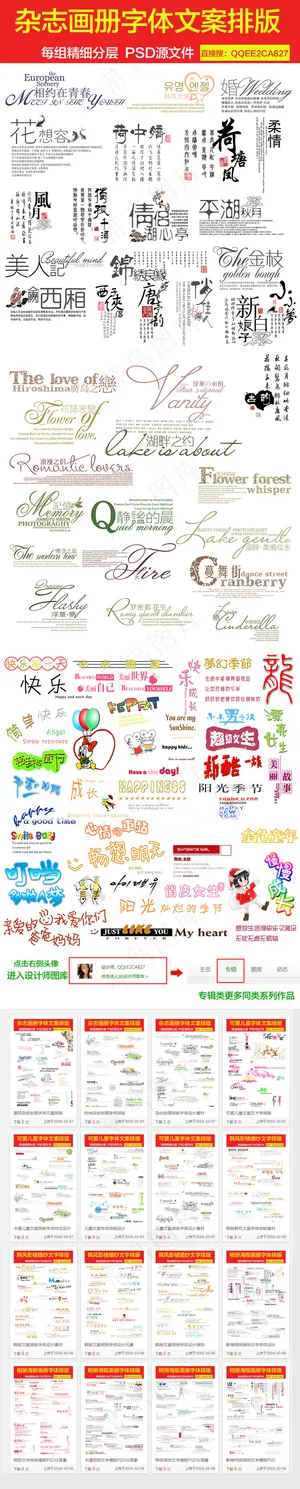 婚纱画册封面文案艺术排版