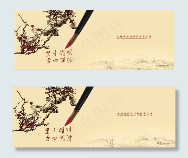 明泽地产画册Ccdr矢量模版下载